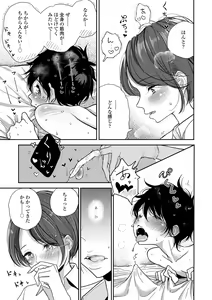 Page 141 of Anata ga Toroke Ochiru made - preview thumbnail