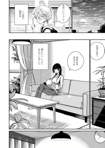 Page 158 of Anata ga Toroke Ochiru made - preview thumbnail