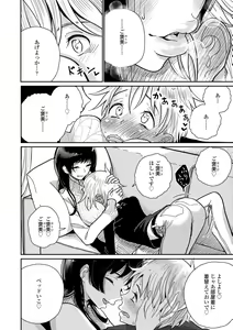 Page 160 of Anata ga Toroke Ochiru made - preview thumbnail