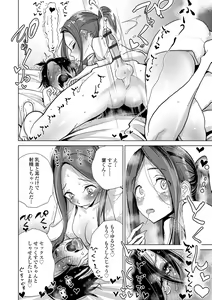 Page 16 of Anata ga Toroke Ochiru made - preview thumbnail