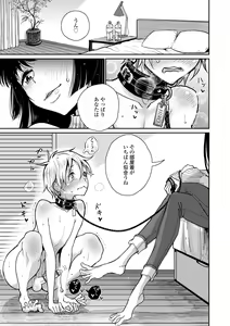 Page 161 of Anata ga Toroke Ochiru made - preview thumbnail
