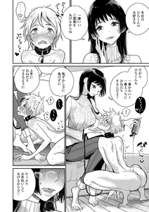 Page 162 of Anata ga Toroke Ochiru made - preview thumbnail