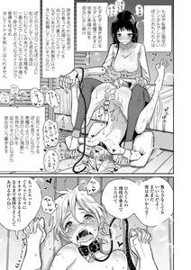 Page 165 of Anata ga Toroke Ochiru made - preview thumbnail