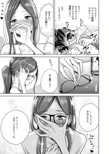 Page 17 of Anata ga Toroke Ochiru made - preview thumbnail