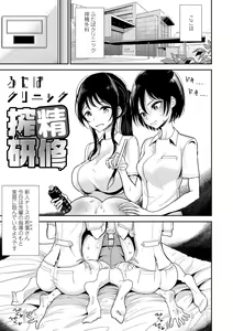 Page 183 of Anata ga Toroke Ochiru made - preview thumbnail