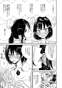 Page 185 of Anata ga Toroke Ochiru made - preview thumbnail