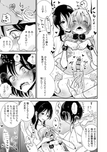 Page 187 of Anata ga Toroke Ochiru made - preview thumbnail