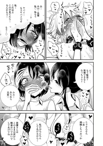 Page 189 of Anata ga Toroke Ochiru made - preview thumbnail