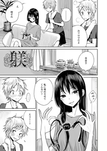 Page 27 of Anata ga Toroke Ochiru made - preview thumbnail