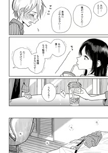 Page 36 of Anata ga Toroke Ochiru made - preview thumbnail