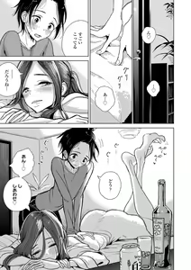 Page 5 of Anata ga Toroke Ochiru made - preview thumbnail