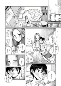 Page 52 of Anata ga Toroke Ochiru made - preview thumbnail
