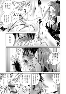 Page 85 of Anata ga Toroke Ochiru made - preview thumbnail