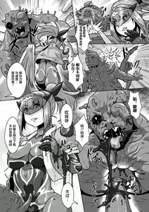 Page 2 of Guilty Arc ~Kutsujoku no Injoku Hack & Kyousei Hatsujou~ - preview thumbnail