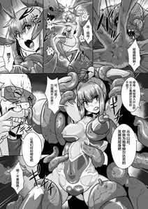 Page 4 of Guilty Arc ~Kutsujoku no Injoku Hack & Kyousei Hatsujou~ - preview thumbnail