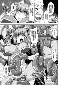 Page 5 of Guilty Arc ~Kutsujoku no Injoku Hack & Kyousei Hatsujou~ - preview thumbnail