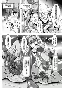 Page 10 of Guilty Arc ~Kutsujoku no Injoku Hack & Kyousei Hatsujou~ - preview thumbnail