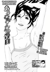 The Model's Confession — hentai manga cover on Fhentai
