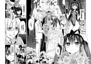 Page 6 of Mittsu no Negai - preview thumbnail