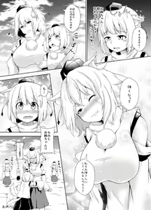 Page 23 of Onayami desu ka Momiji-san! - preview thumbnail