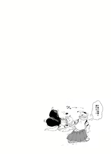 Page 24 of Onayami desu ka Momiji-san! - preview thumbnail