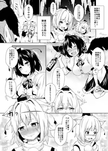 Page 3 of Onayami desu ka Momiji-san! - preview thumbnail