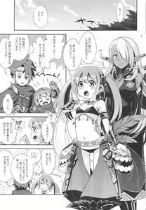 Page 2 of Sekaiju no Anone X5 - preview thumbnail
