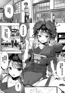 Page 2 of Katsushika Oi no Manpuku Wagojin + Omakebon - preview thumbnail