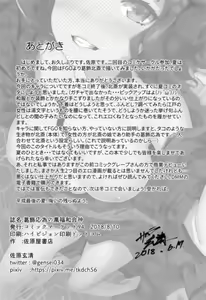 Page 21 of Katsushika Oi no Manpuku Wagojin + Omakebon - preview thumbnail