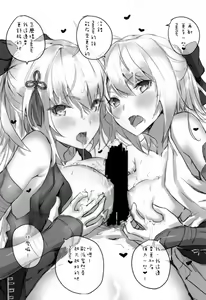 Page 28 of Katsushika Oi no Manpuku Wagojin + Omakebon - preview thumbnail