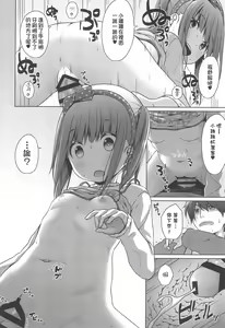 Page 16 of Ani ga Lolicon datta no de Imouto wa Doutei o Ubau koto ni shita - preview thumbnail