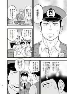 Page 11 of Yume no END wa Itsumo xxx - preview thumbnail