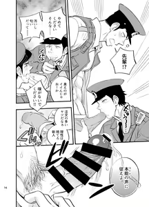 Page 17 of Yume no END wa Itsumo xxx - preview thumbnail