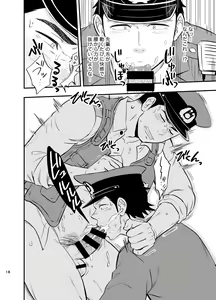 Page 19 of Yume no END wa Itsumo xxx - preview thumbnail