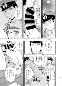 Page 24 of Yume no END wa Itsumo xxx - preview thumbnail