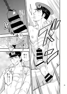 Page 26 of Yume no END wa Itsumo xxx - preview thumbnail