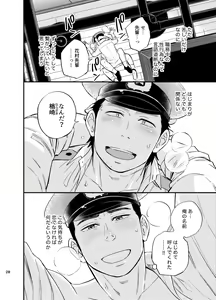 Page 29 of Yume no END wa Itsumo xxx - preview thumbnail