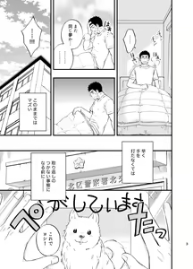 Page 4 of Yume no END wa Itsumo xxx - preview thumbnail