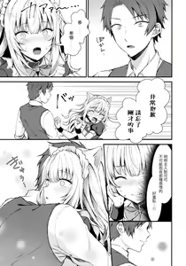 Page 11 of Moto Dorei no Nekomimi Maid to Shiawase Ecchi Suru Hon - preview thumbnail