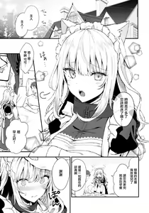 Page 5 of Moto Dorei no Nekomimi Maid to Shiawase Ecchi Suru Hon - preview thumbnail