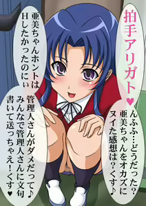 Page 29 of Kawashima Ami 16-sai - preview thumbnail