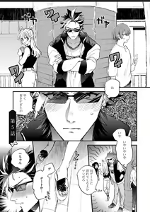 Page 103 of Sekai de Ichiban Kawaii! - preview thumbnail