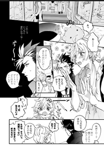 Page 107 of Sekai de Ichiban Kawaii! - preview thumbnail