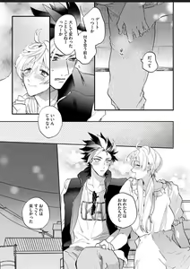 Page 111 of Sekai de Ichiban Kawaii! - preview thumbnail