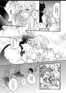 Page 114 of Sekai de Ichiban Kawaii! - preview thumbnail