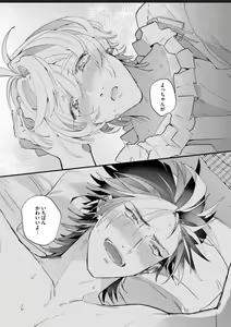 Page 119 of Sekai de Ichiban Kawaii! - preview thumbnail