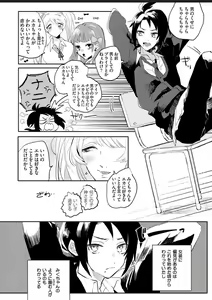 Page 127 of Sekai de Ichiban Kawaii! - preview thumbnail