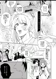 Page 128 of Sekai de Ichiban Kawaii! - preview thumbnail
