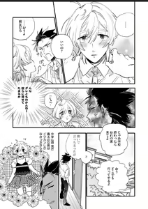 Page 13 of Sekai de Ichiban Kawaii! - preview thumbnail