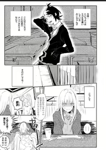 Page 133 of Sekai de Ichiban Kawaii! - preview thumbnail